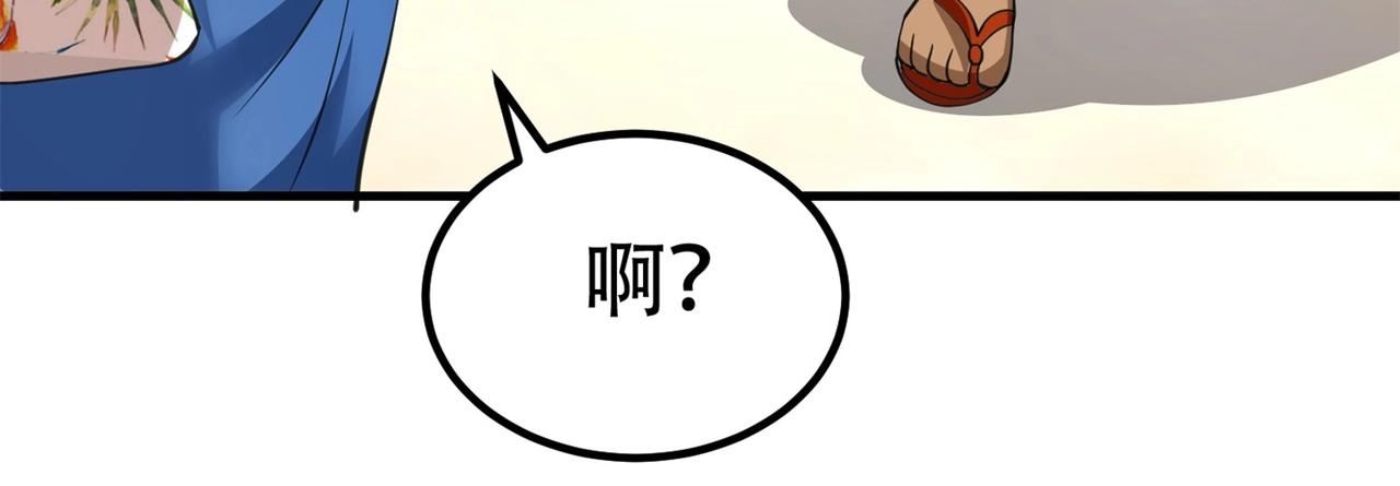 第76话 &ldquo;美人计&rdquo;(1/2)-第76话