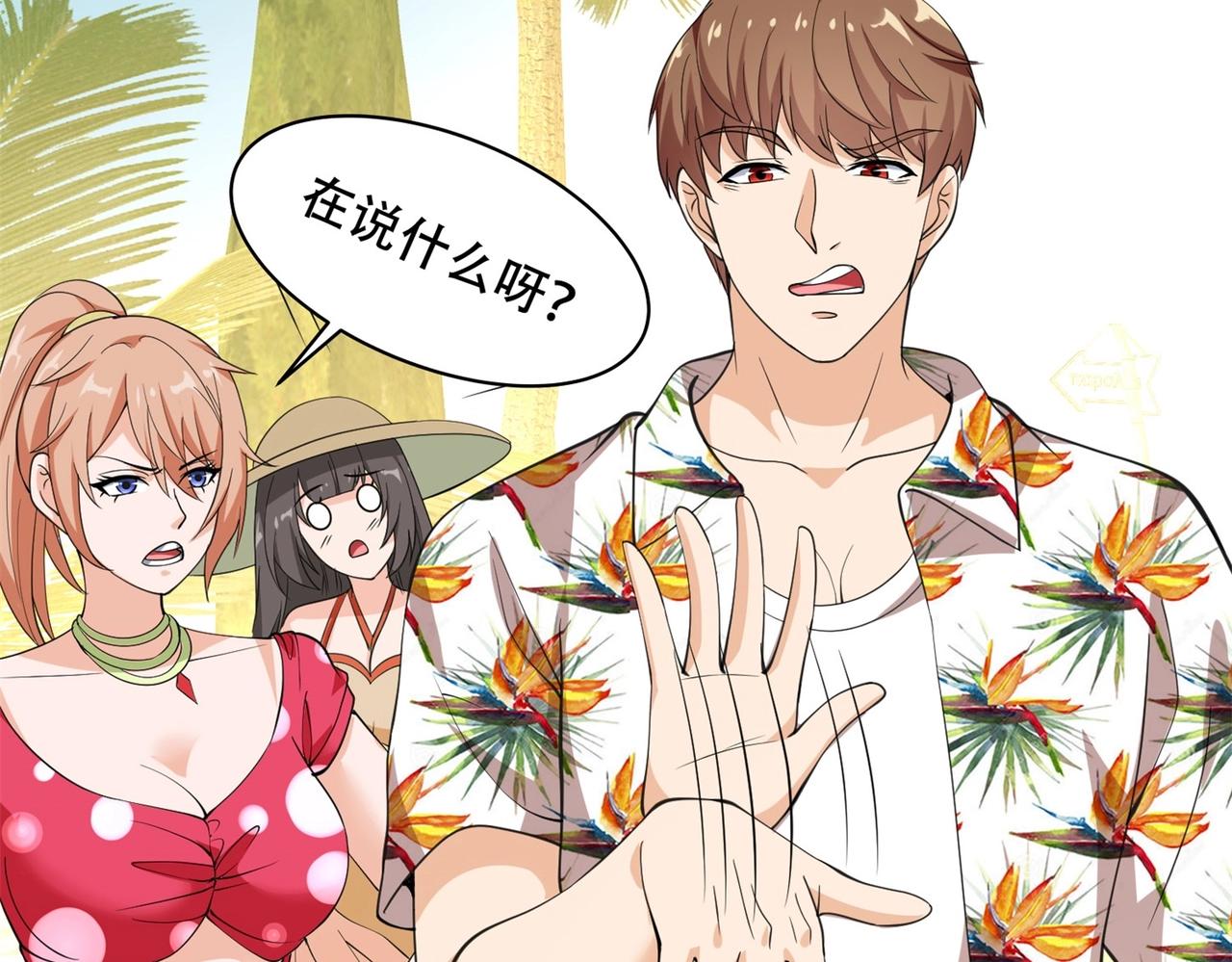 第76话 &ldquo;美人计&rdquo;(1/2)-第76话