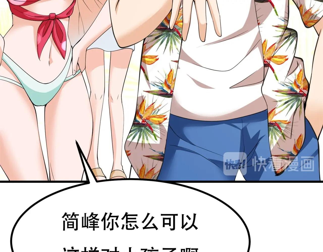 第76话 &ldquo;美人计&rdquo;(1/2)-第76话