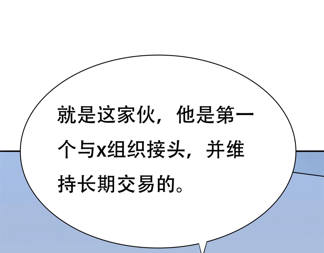 第78话 男女搭配干活不累(1/2)-第78话