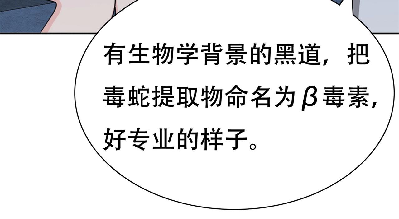 第78话 男女搭配干活不累(1/2)-第78话