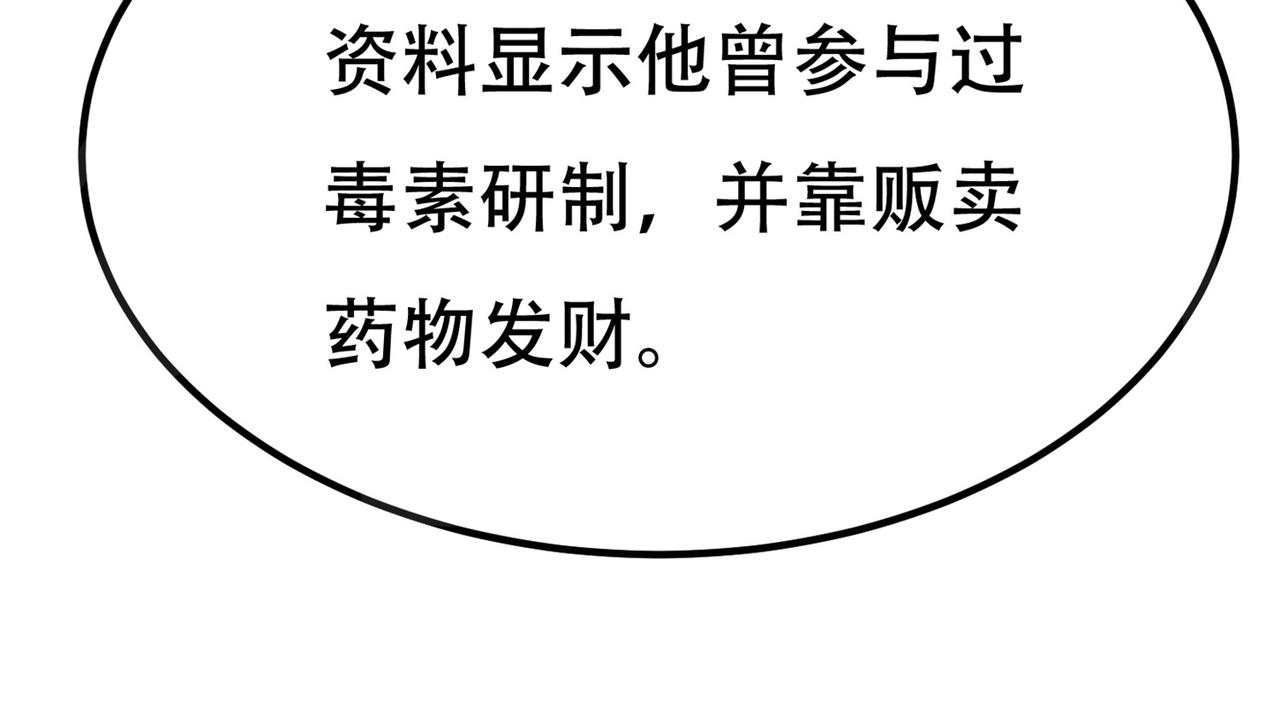 第78话 男女搭配干活不累(1/2)-第78话