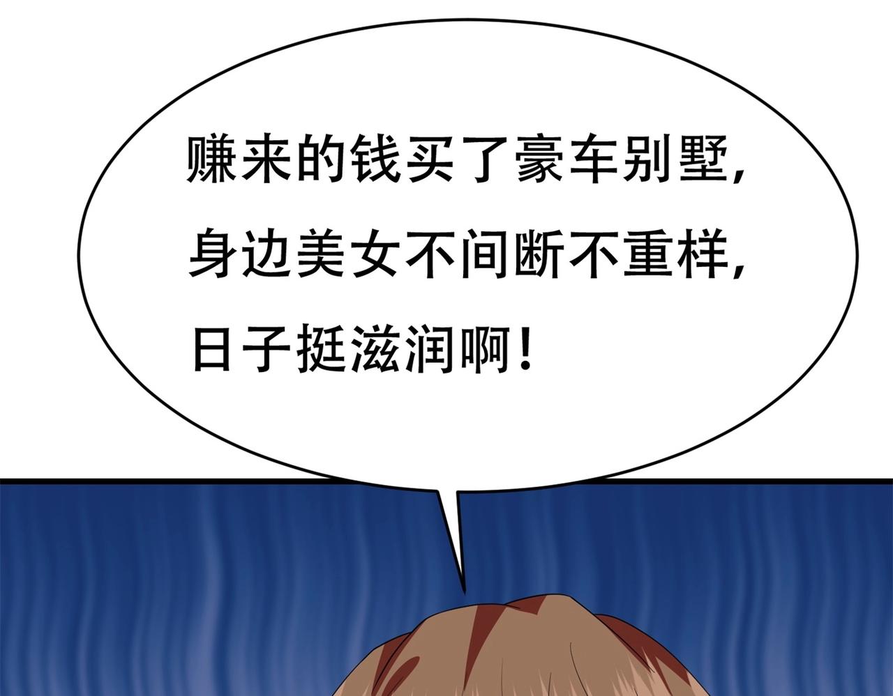 第78话 男女搭配干活不累(1/2)-第78话