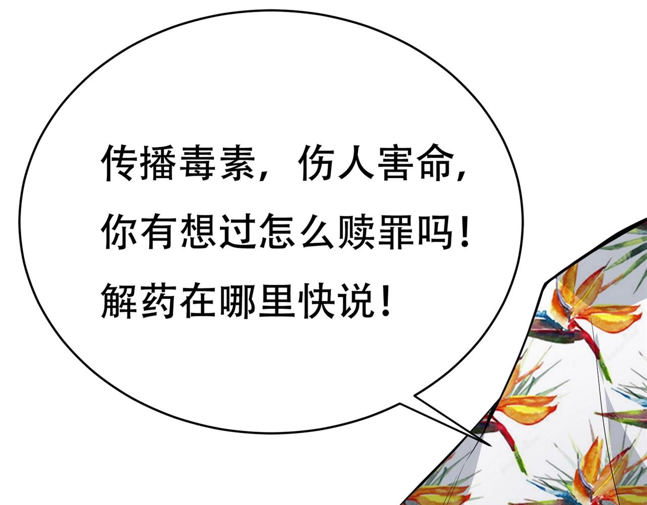 第78话 男女搭配干活不累(1/2)-第78话