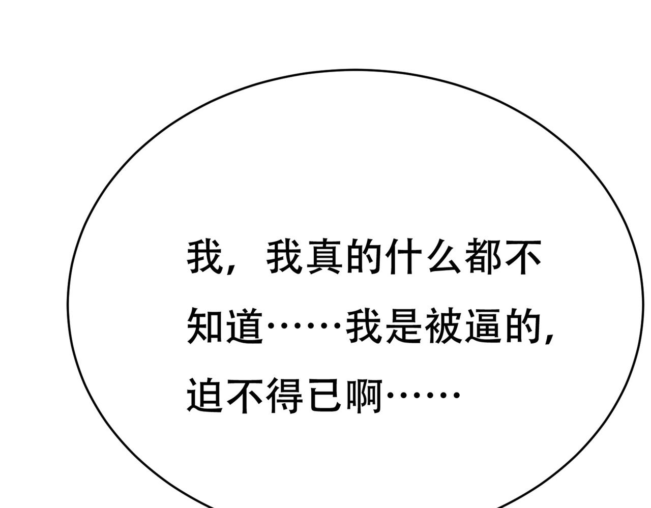 第78话 男女搭配干活不累(1/2)-第78话