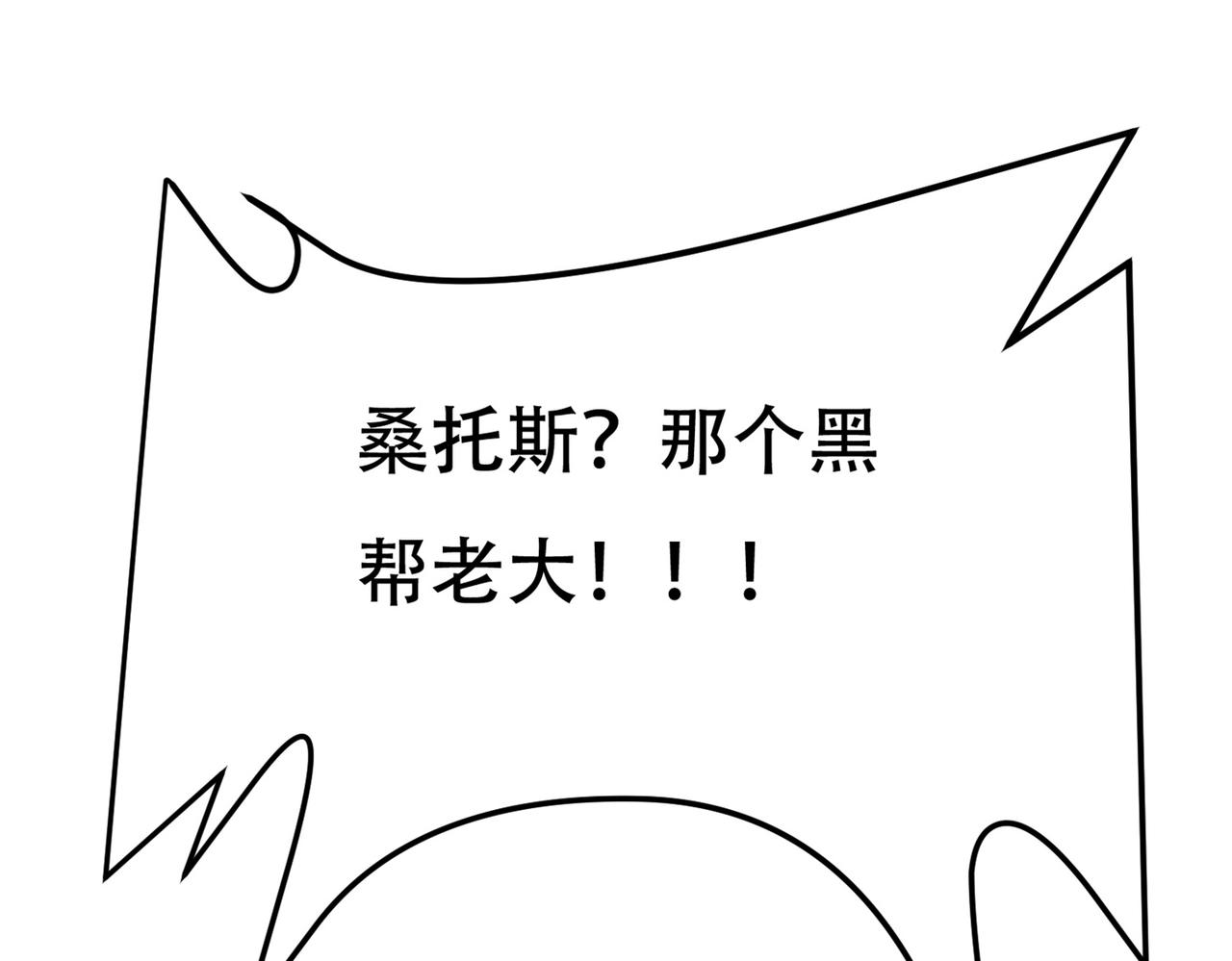 第78话 男女搭配干活不累(1/2)-第78话