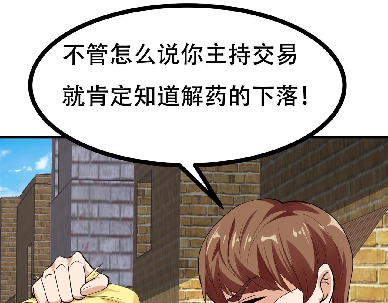 第78话 男女搭配干活不累(1/2)-第78话