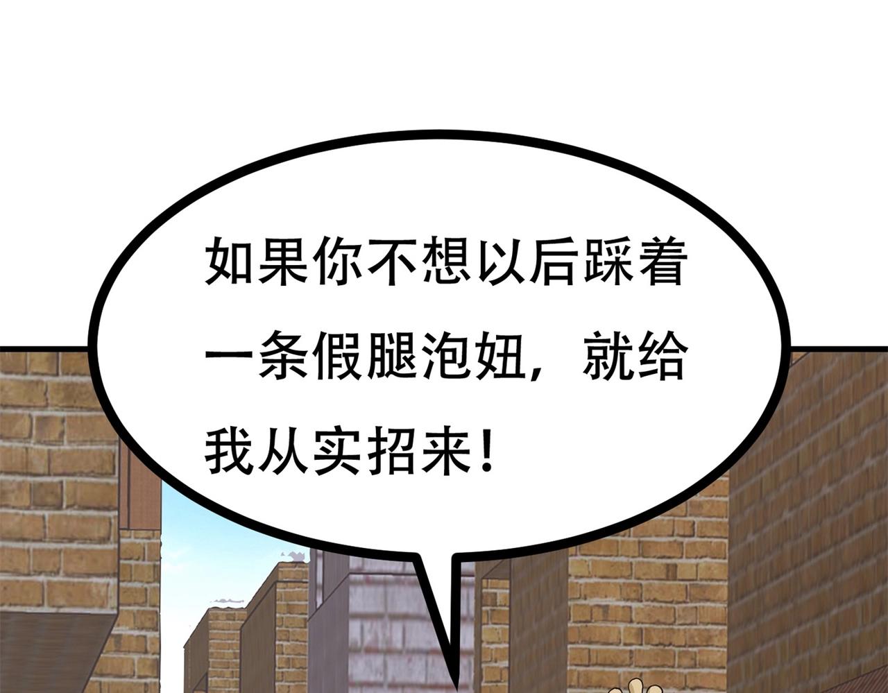 第78话 男女搭配干活不累(1/2)-第78话