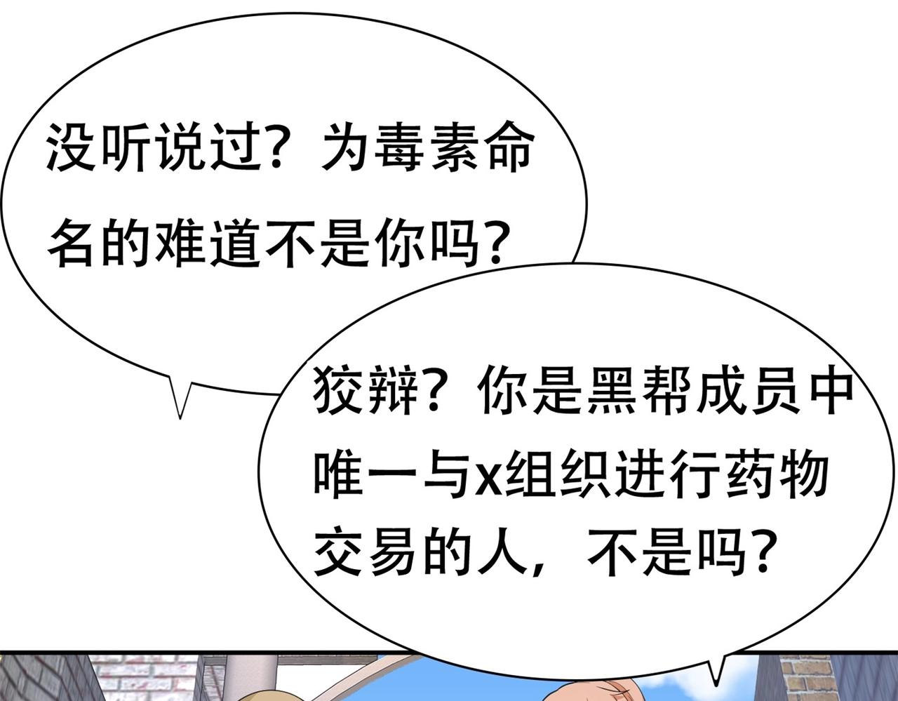 第78话 男女搭配干活不累(1/2)-第78话