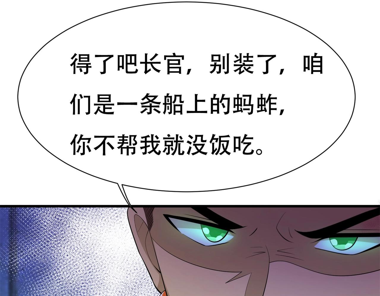 第80话 来，啵个嘴奖励你(1/2)-第80话