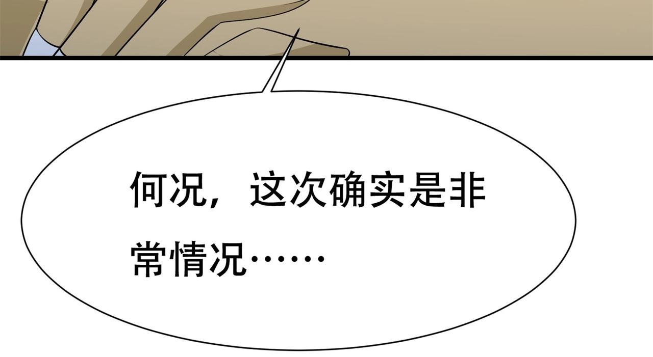 第80话 来，啵个嘴奖励你(1/2)-第80话