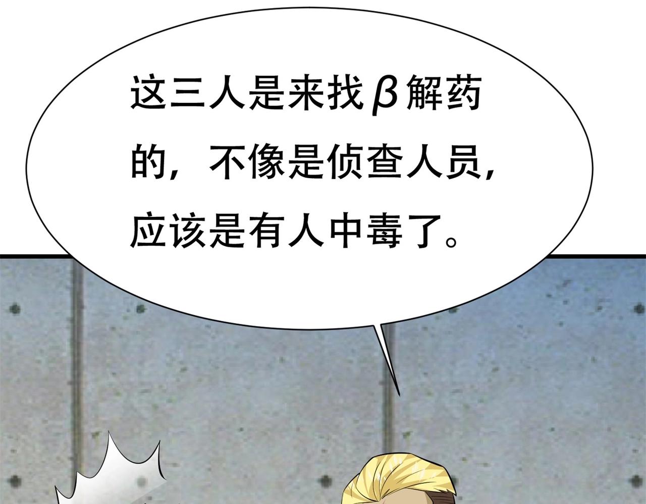 第80话 来，啵个嘴奖励你(1/2)-第80话