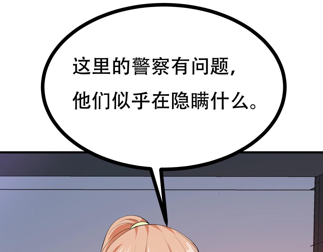 第80话 来，啵个嘴奖励你(1/2)-第80话