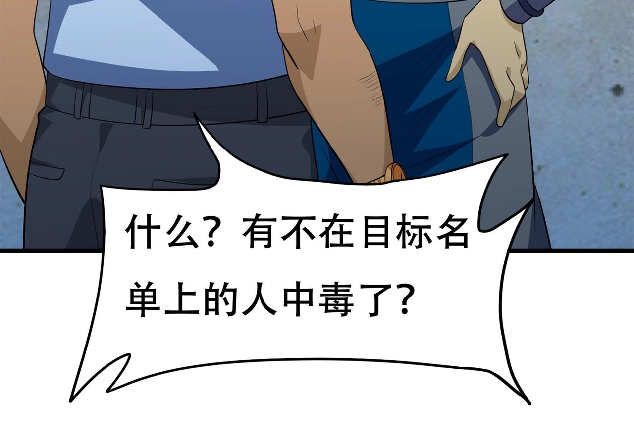 第80话 来，啵个嘴奖励你(1/2)-第80话