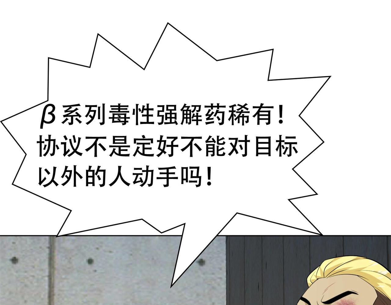 第80话 来，啵个嘴奖励你(1/2)-第80话