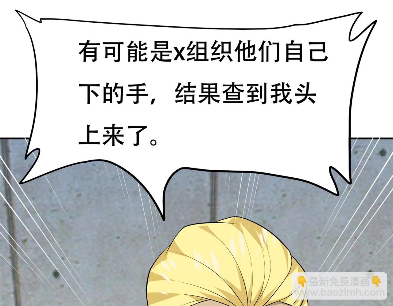 第80话 来，啵个嘴奖励你(1/2)-第80话