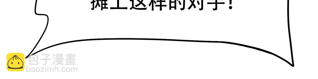 第80话 来，啵个嘴奖励你(1/2)-第80话