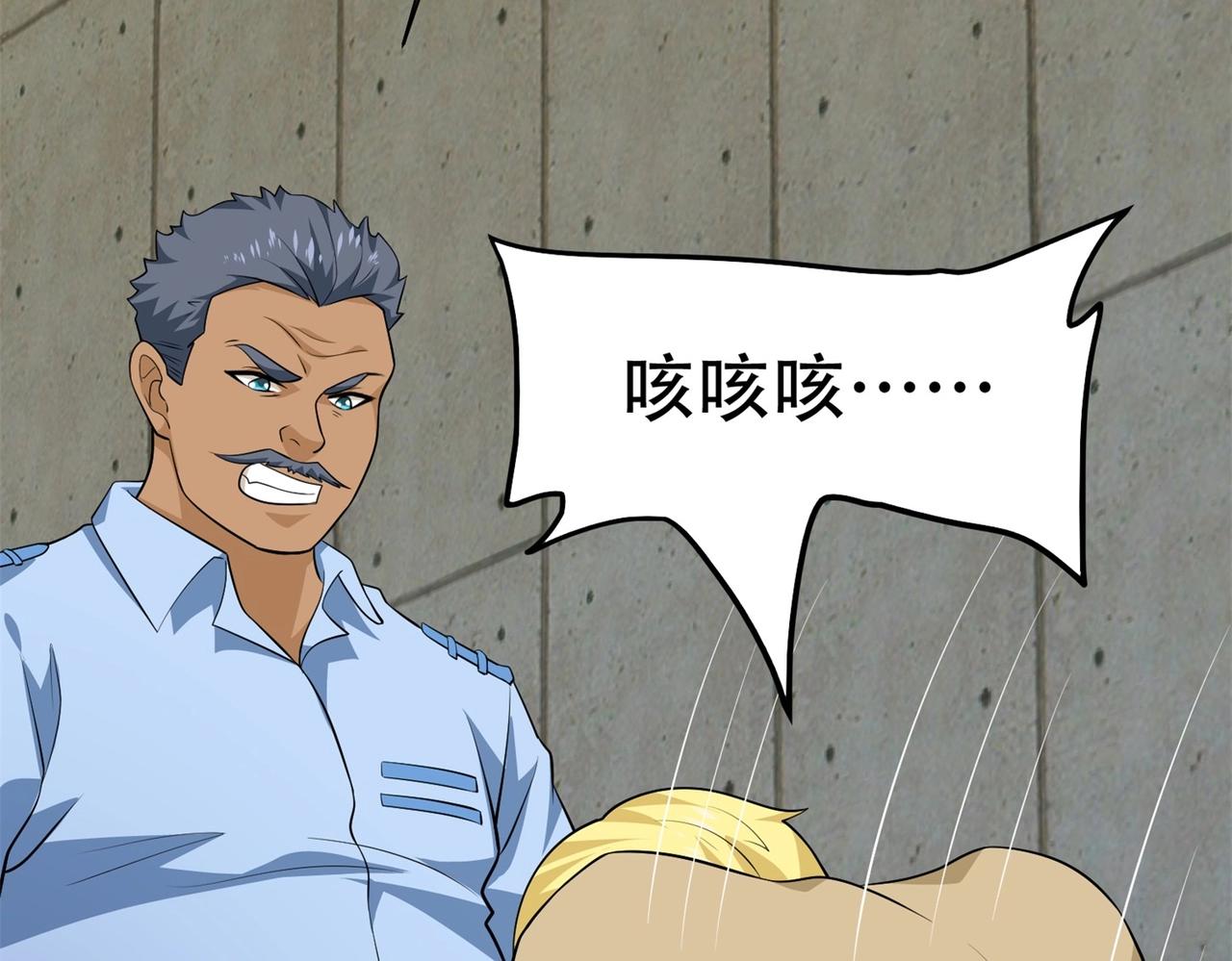 第80话 来，啵个嘴奖励你(1/2)-第80话