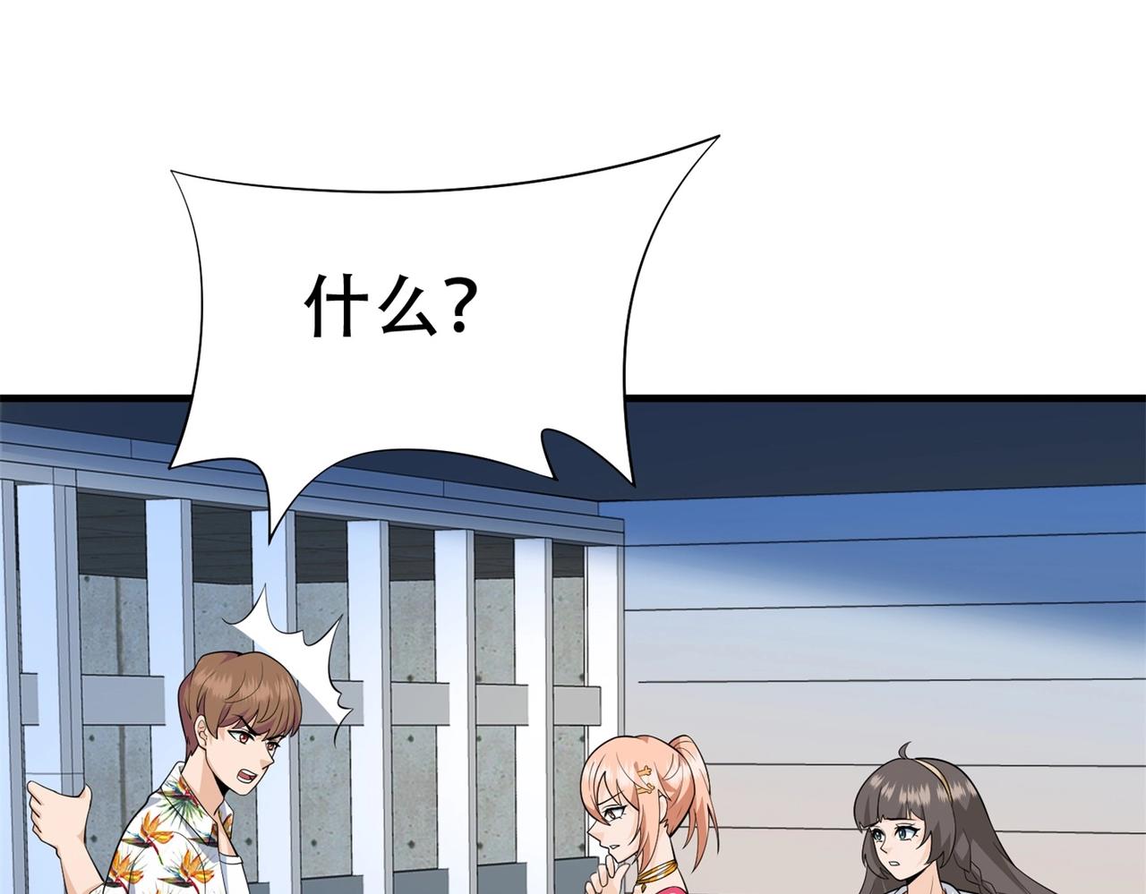 第80话 来，啵个嘴奖励你(1/2)-第80话