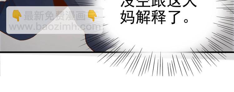 第09话 年轻人你的欲望太旺盛了(1/3)-第10话