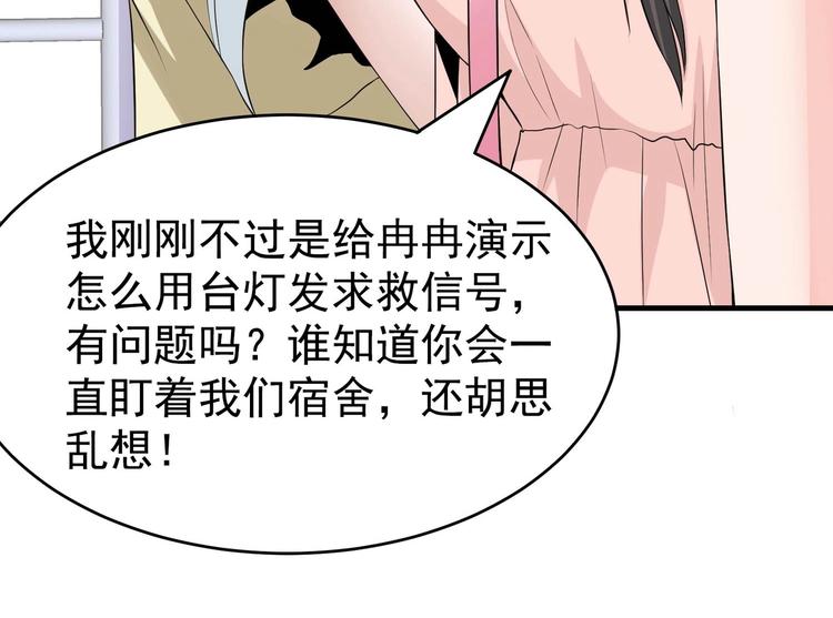 第09话 年轻人你的欲望太旺盛了(1/3)-第10话