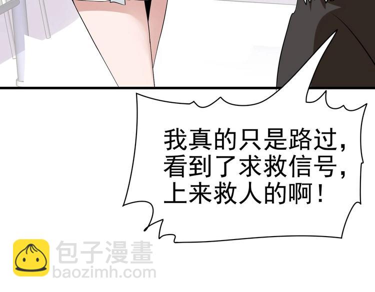 第09话 年轻人你的欲望太旺盛了(1/3)-第10话