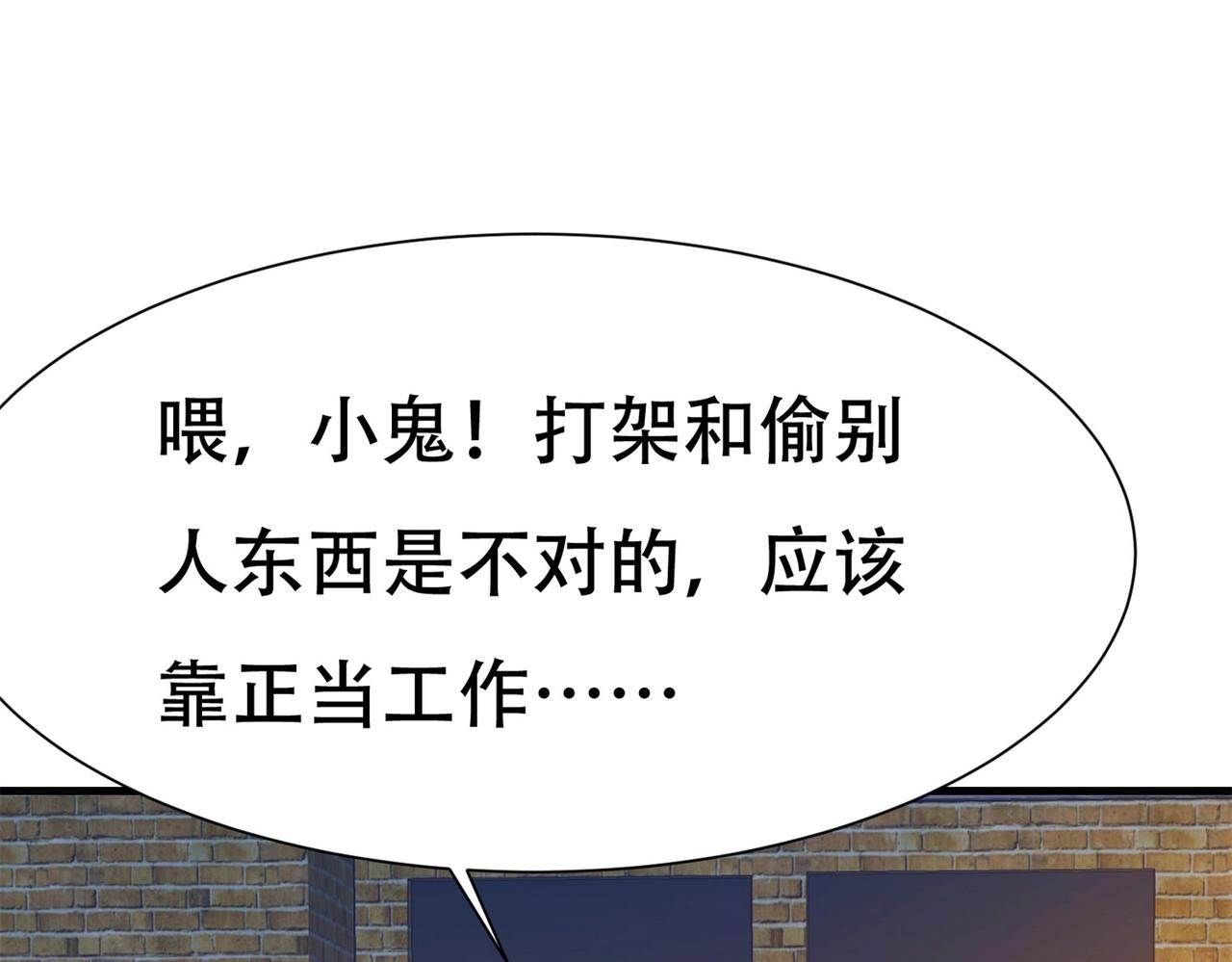 第82话 给你点颜色瞧瞧(1/2)-第82话