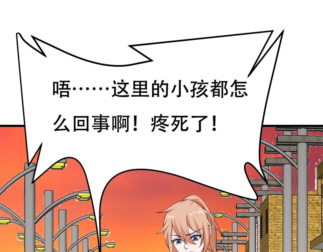 第82话 给你点颜色瞧瞧(1/2)-第82话