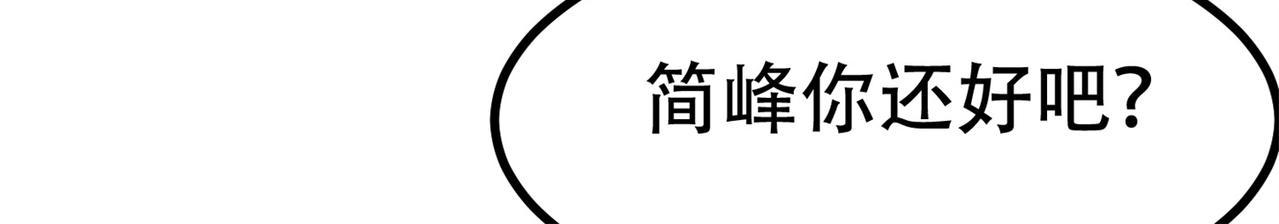 第82话 给你点颜色瞧瞧(1/2)-第82话