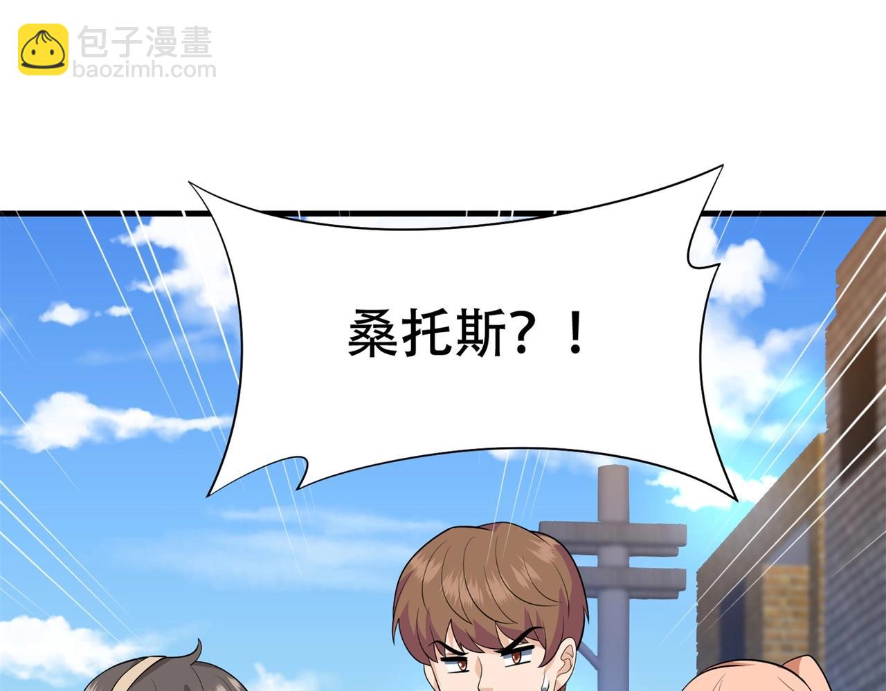 第82话 给你点颜色瞧瞧(1/2)-第82话