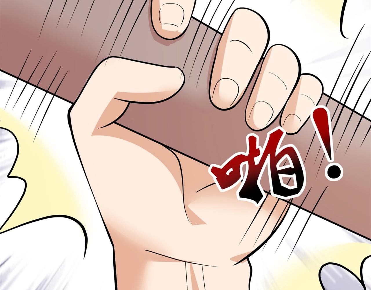 第82话 给你点颜色瞧瞧(1/2)-第82话