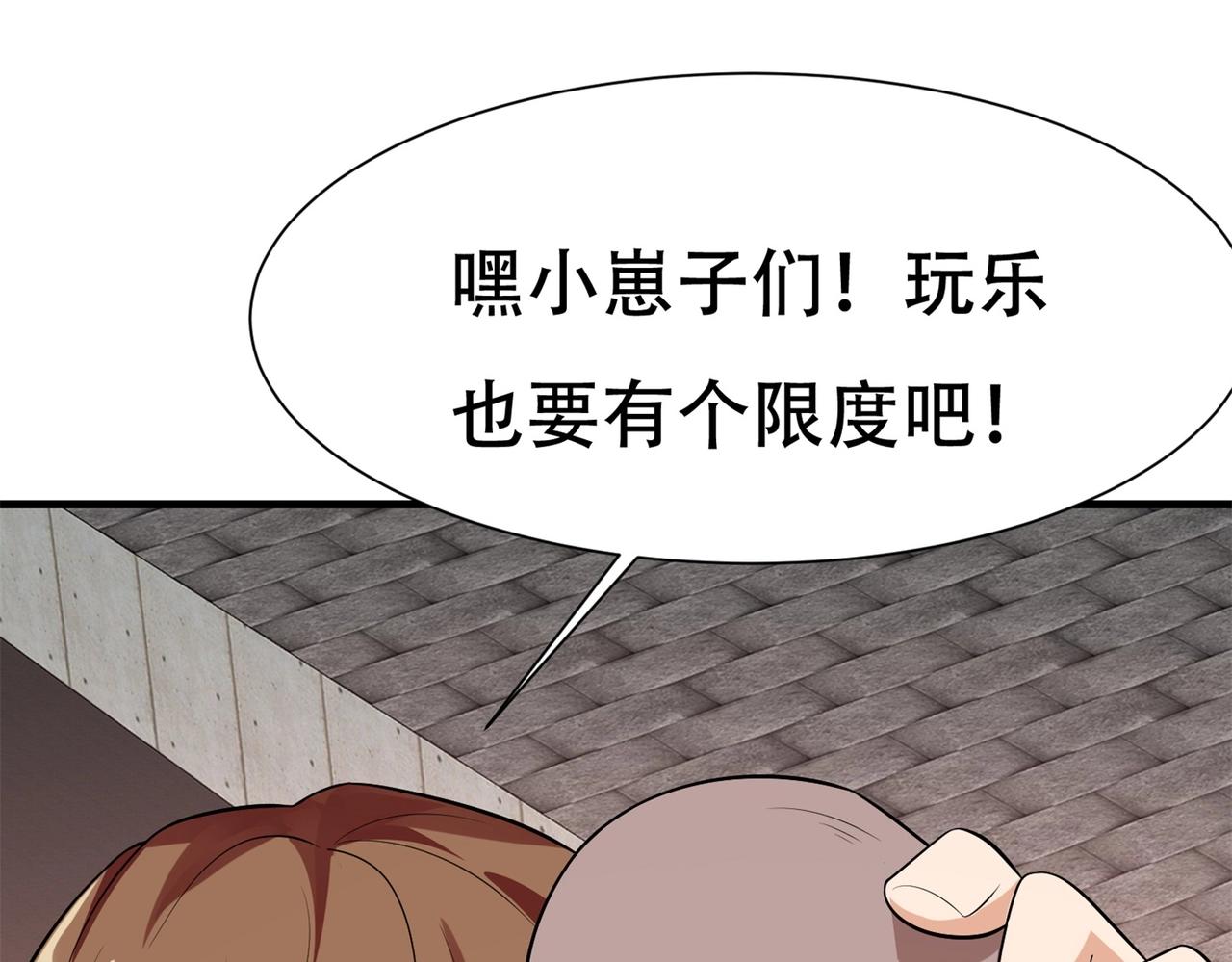 第82话 给你点颜色瞧瞧(1/2)-第82话