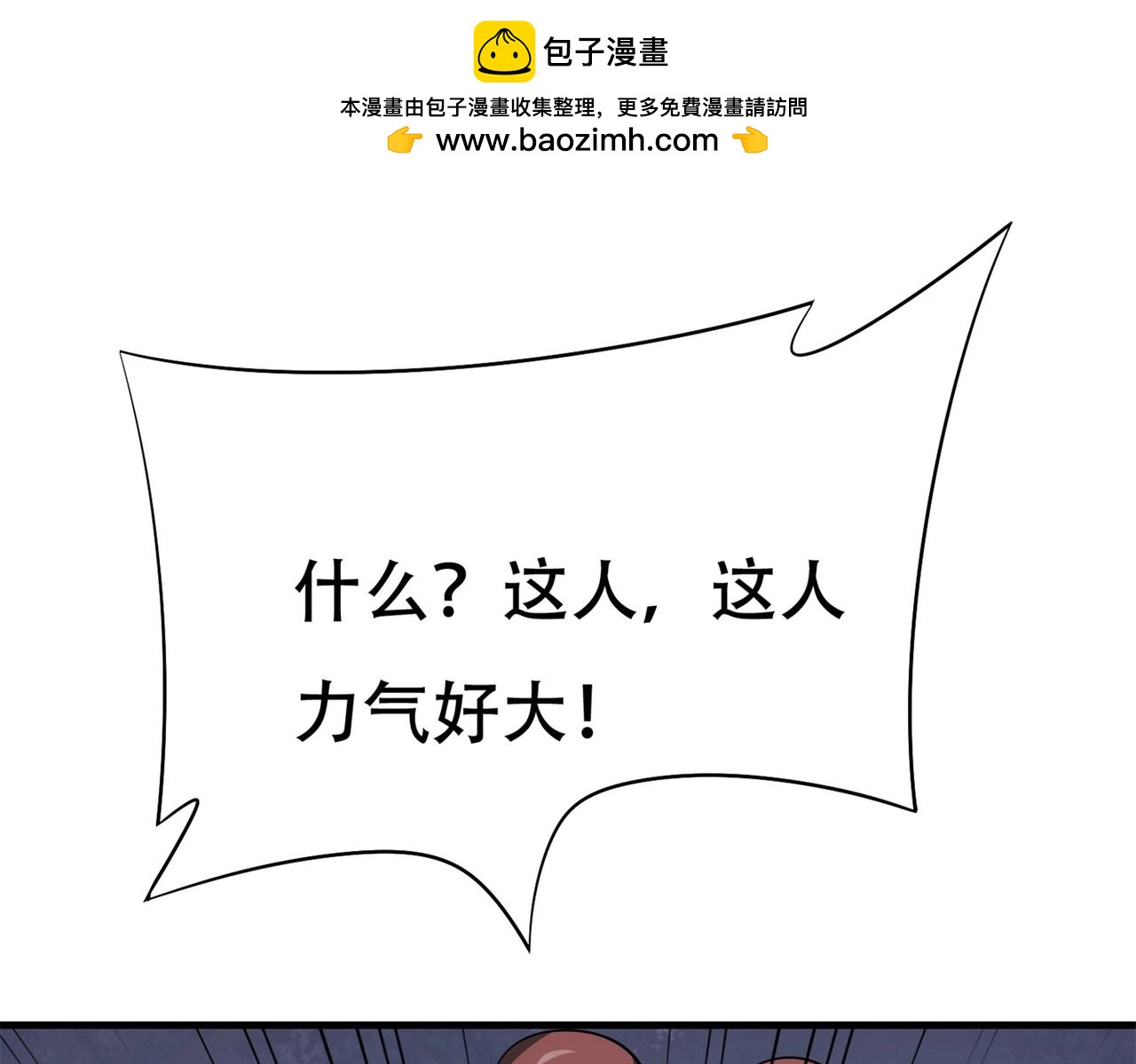 第82话 给你点颜色瞧瞧(1/2)-第82话