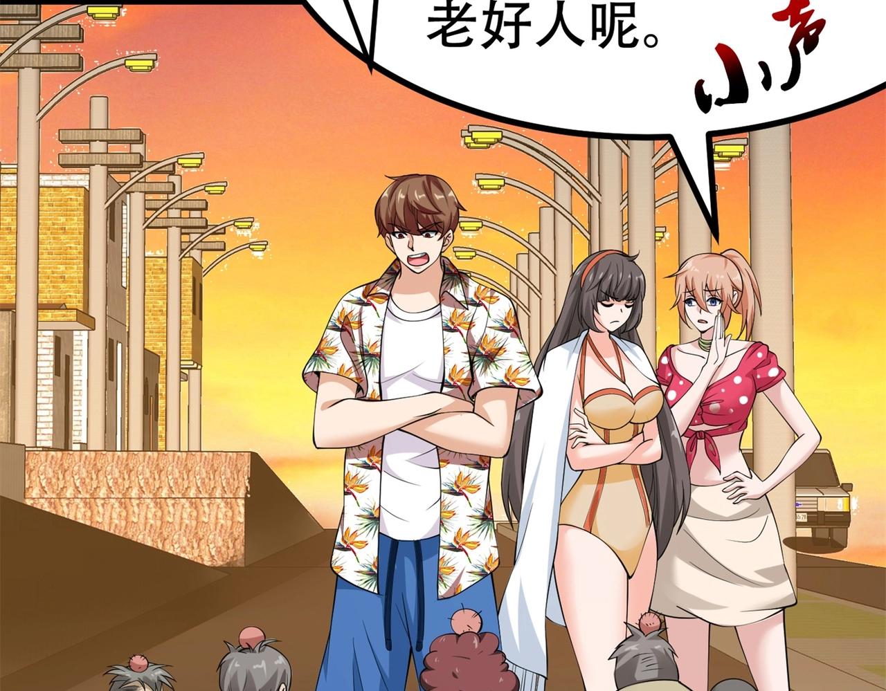 第82话 给你点颜色瞧瞧(1/2)-第82话