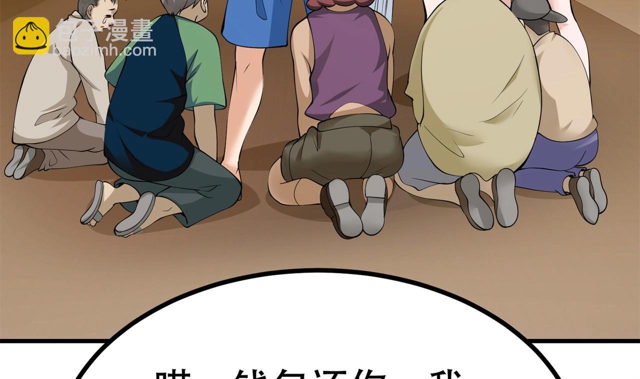 第82话 给你点颜色瞧瞧(1/2)-第82话