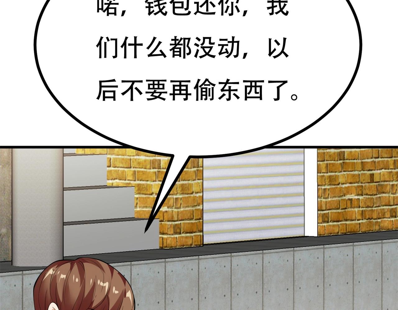 第82话 给你点颜色瞧瞧(1/2)-第82话