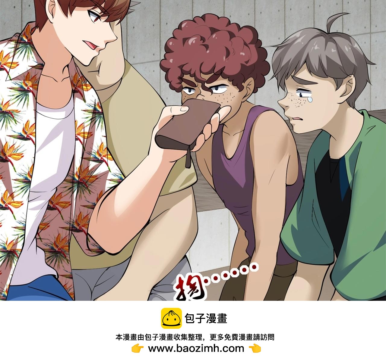 第82话 给你点颜色瞧瞧(1/2)-第82话