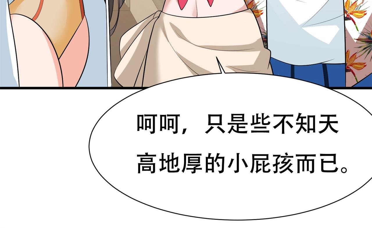 第82话 给你点颜色瞧瞧(1/2)-第82话