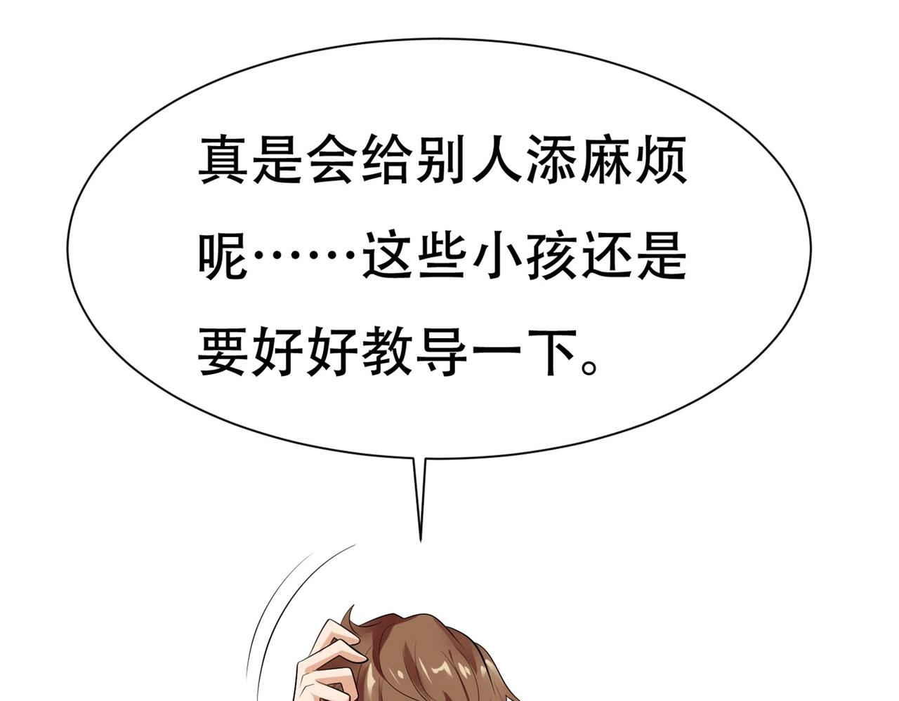 第82话 给你点颜色瞧瞧(1/2)-第82话