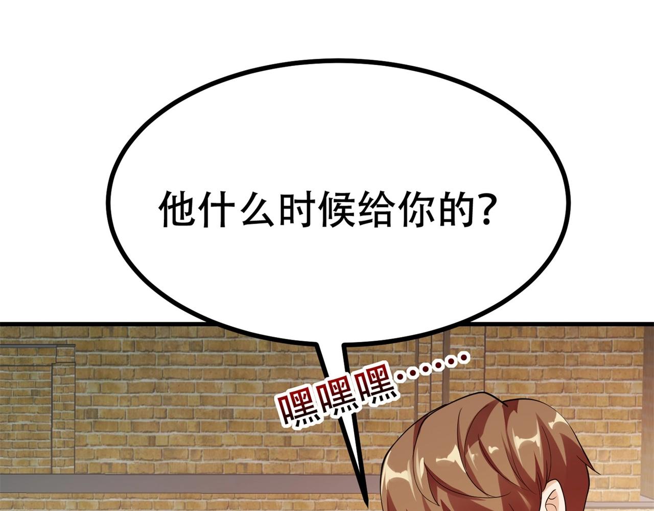 第84话 美人计管用吗(1/2)-第84话