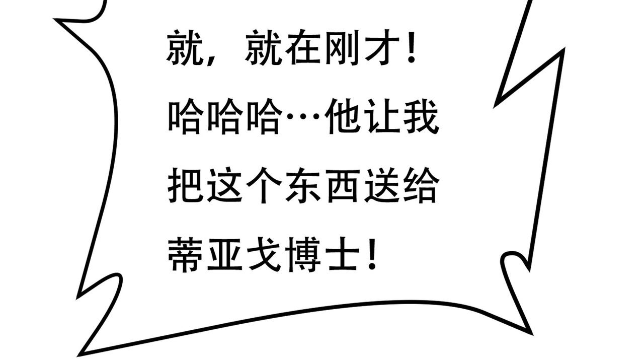 第84话 美人计管用吗(1/2)-第84话