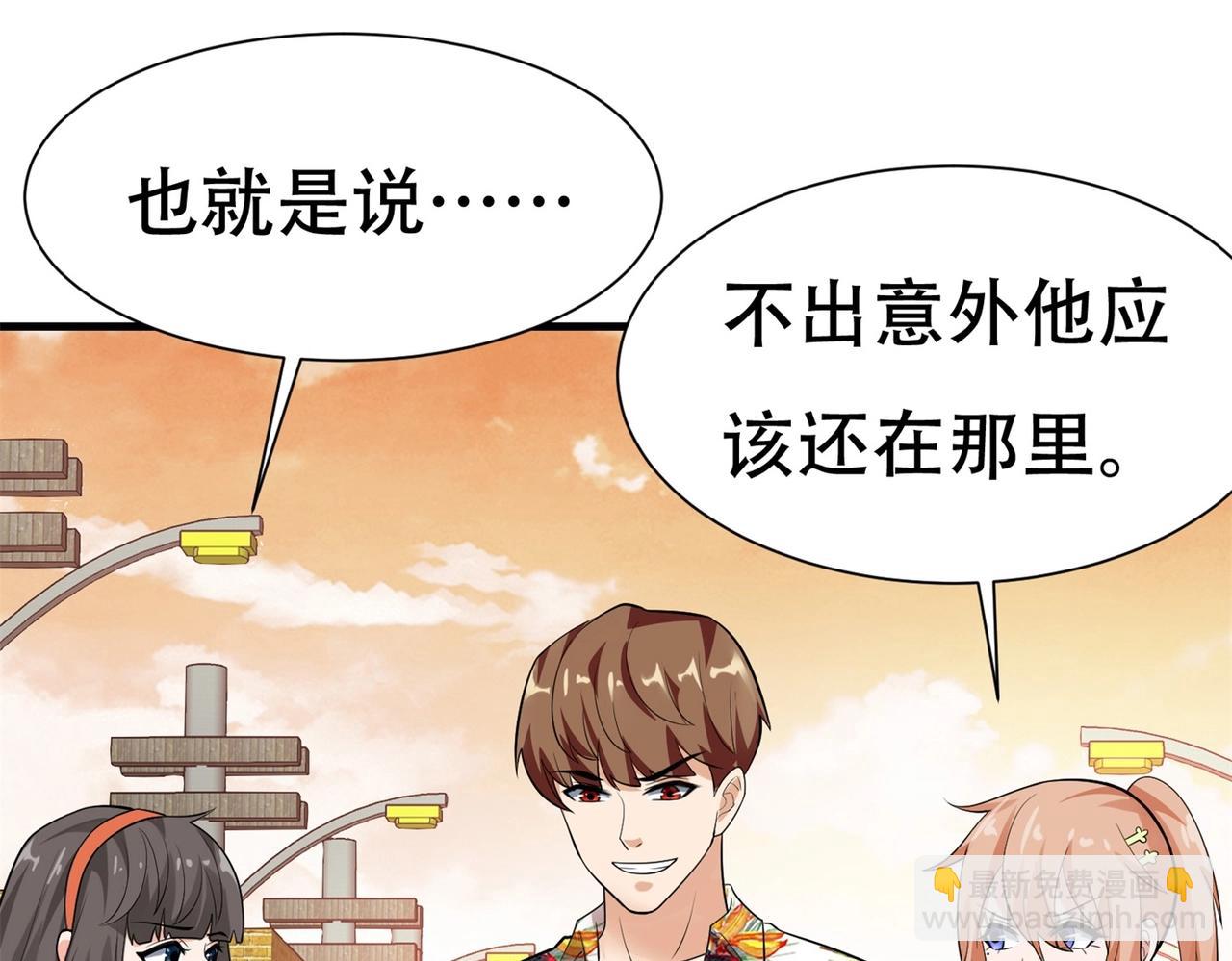 第84话 美人计管用吗(1/2)-第84话