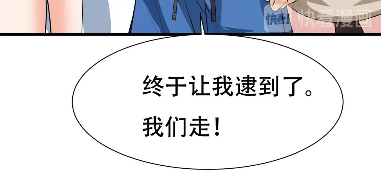 第84话 美人计管用吗(1/2)-第84话