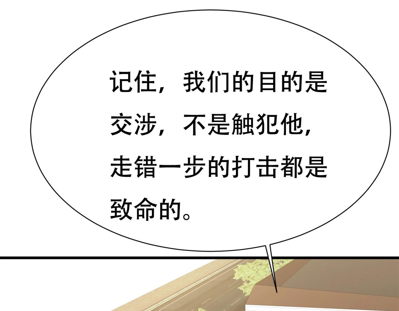 第84话 美人计管用吗(1/2)-第84话