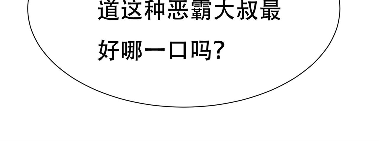 第84话 美人计管用吗(1/2)-第84话