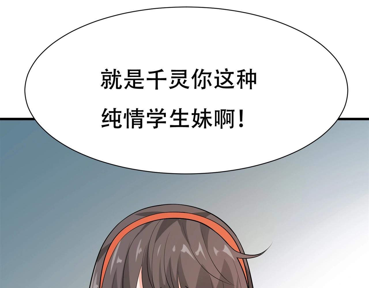 第84话 美人计管用吗(1/2)-第84话