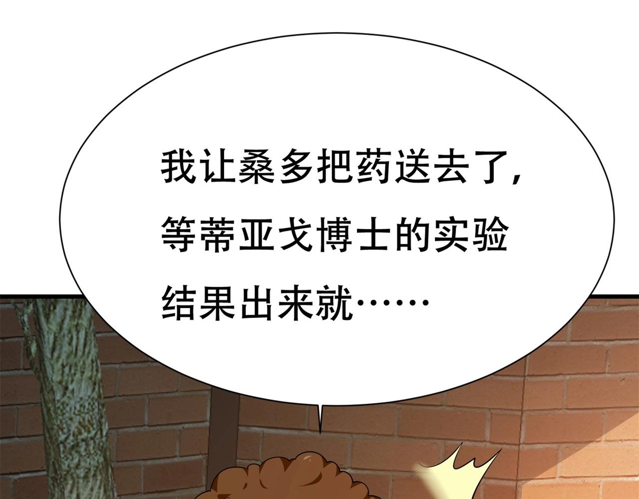 第84话 美人计管用吗(1/2)-第84话