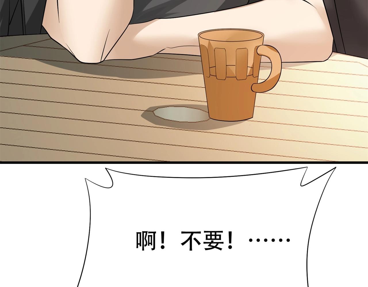 第84话 美人计管用吗(1/2)-第84话