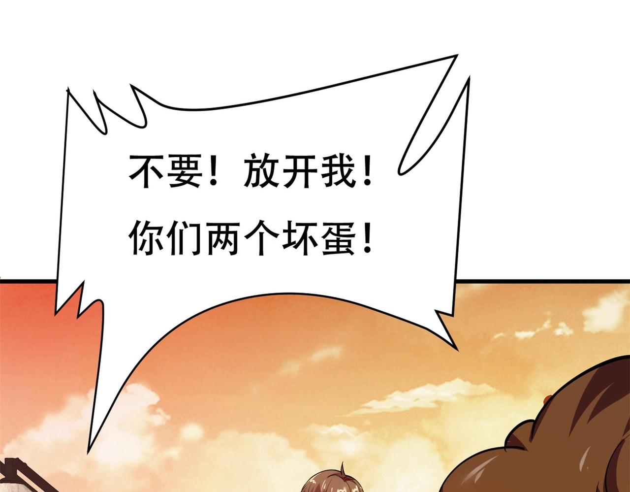 第84话 美人计管用吗(1/2)-第84话