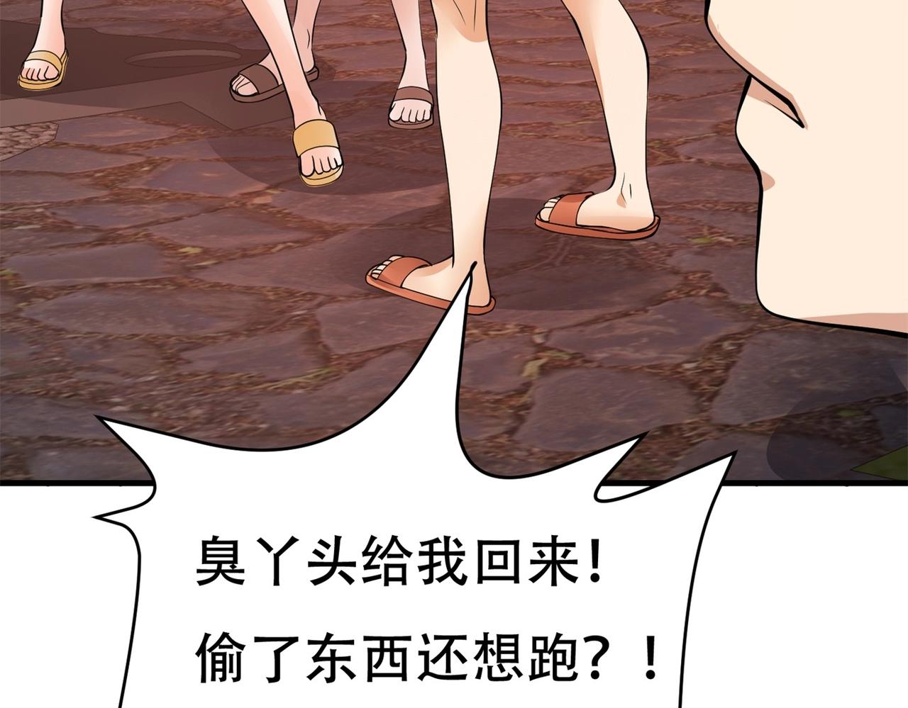 第84话 美人计管用吗(1/2)-第84话